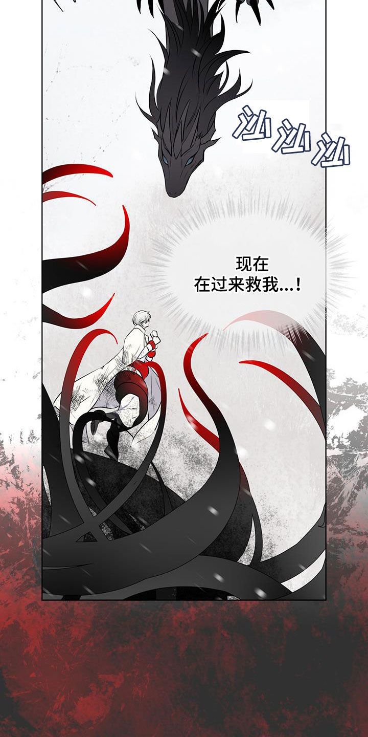 森海之恋免费漫画在线观看漫画,第73话2图