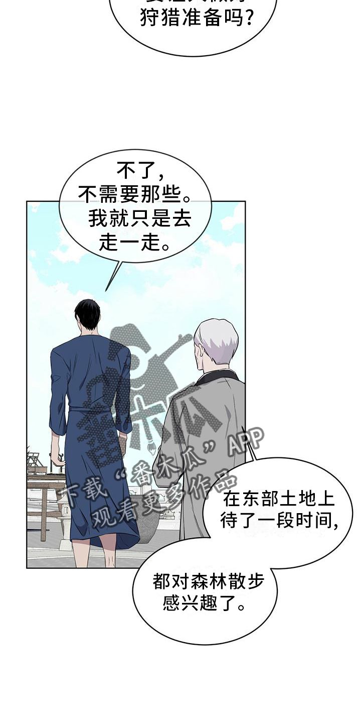 森海之恋漫画,第33话5图