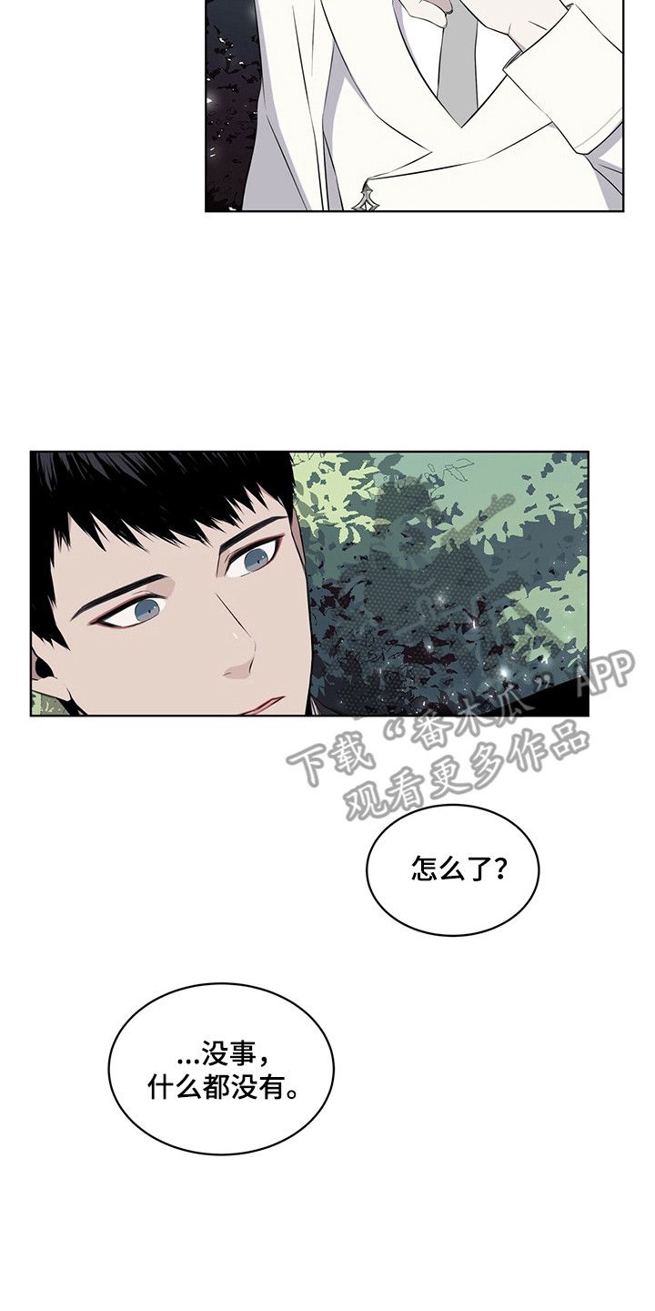 森海之恋漫画,第27话2图