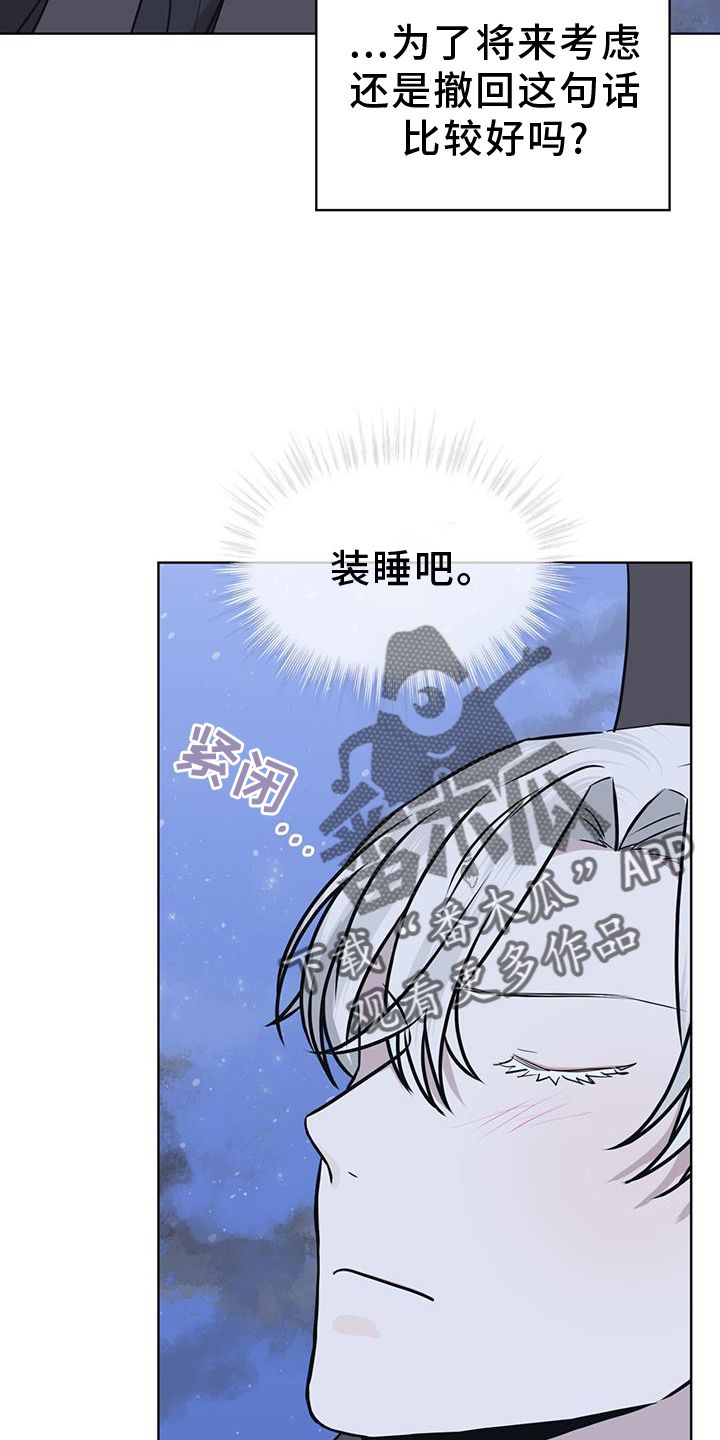 森海之恋民宿漫画,第111话1图