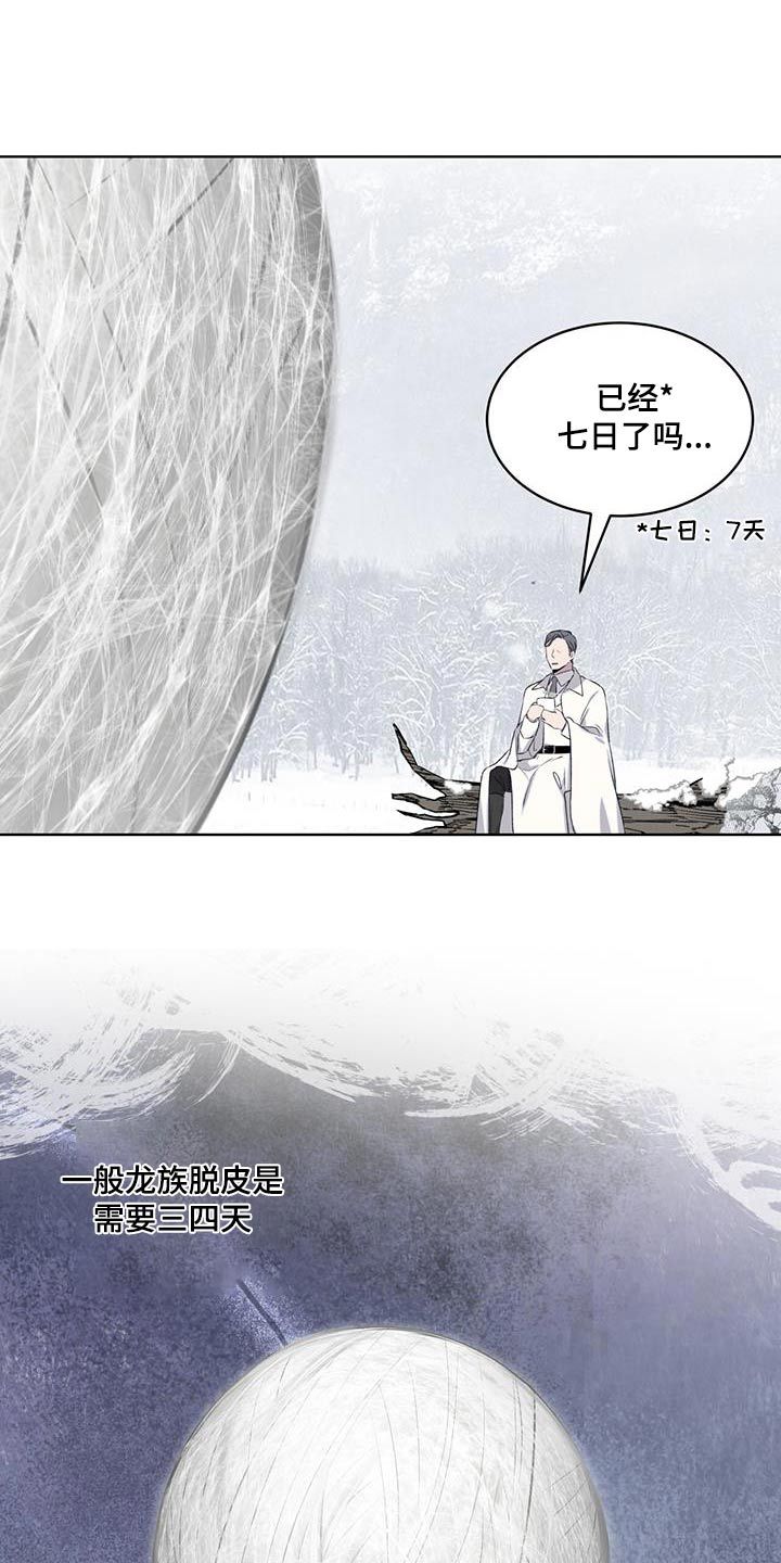 森海之恋第二季漫画,第89话3图