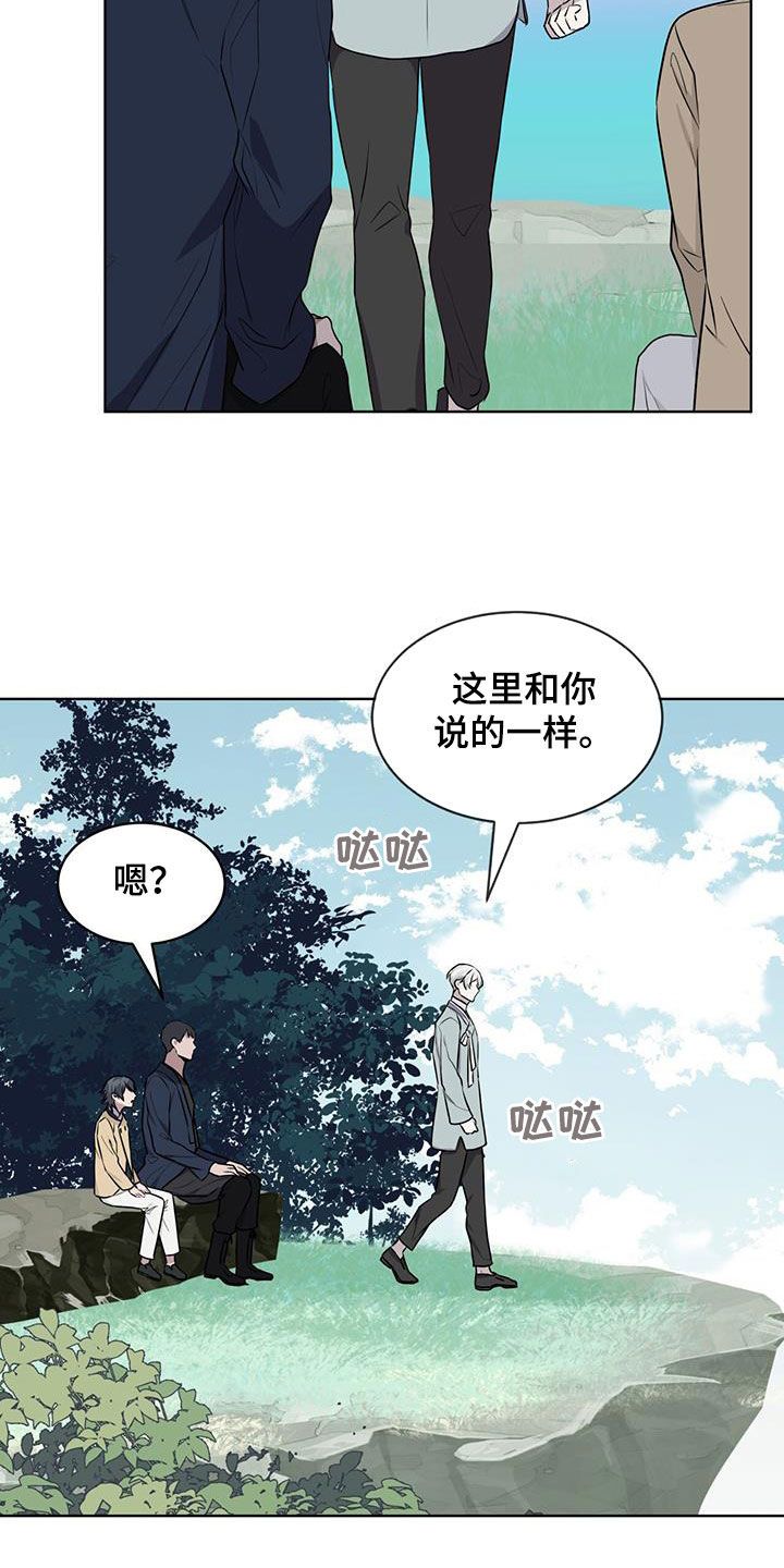 森海之恋史华贤小说漫画,第100话3图