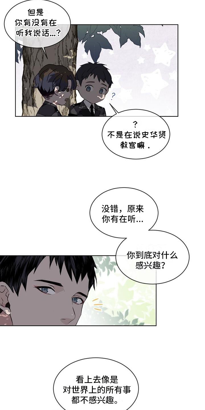 森与海之城三期漫画,第6话4图