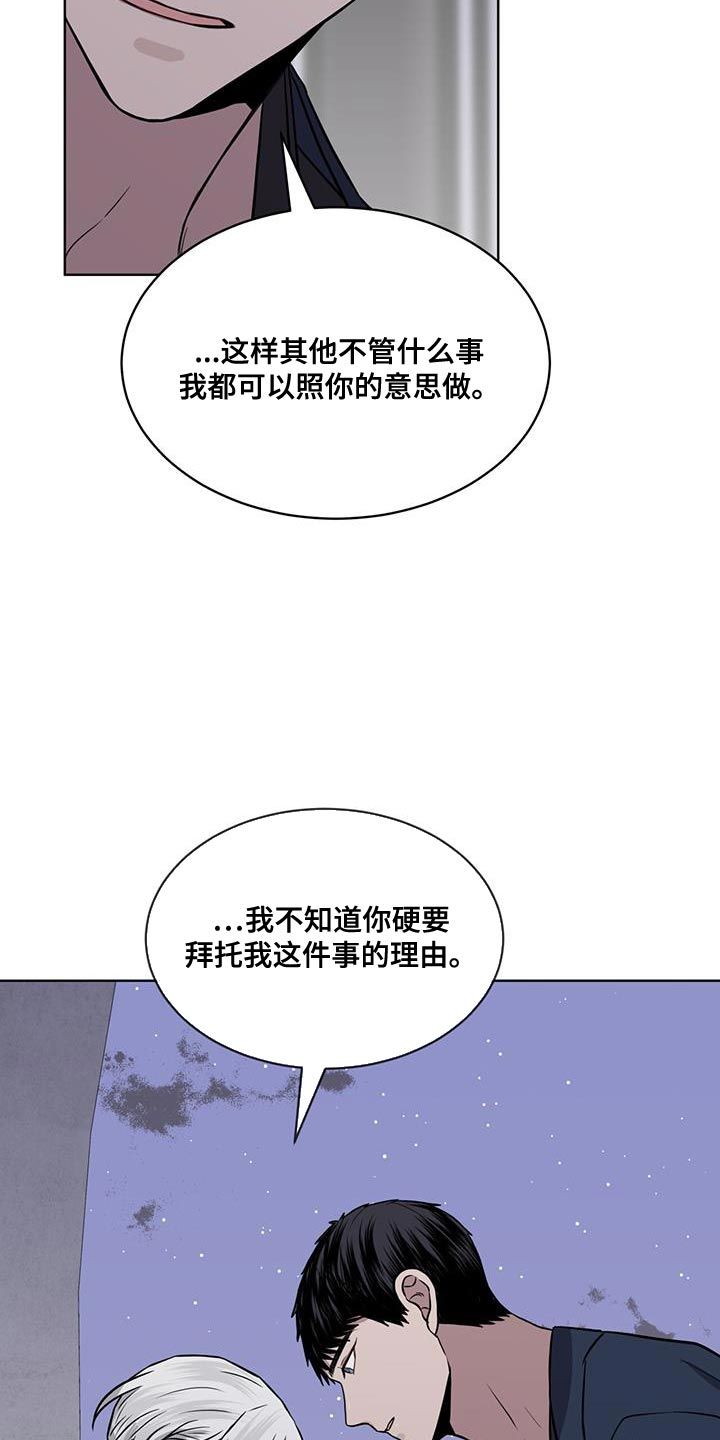 森与海最新航拍漫画,第105话2图