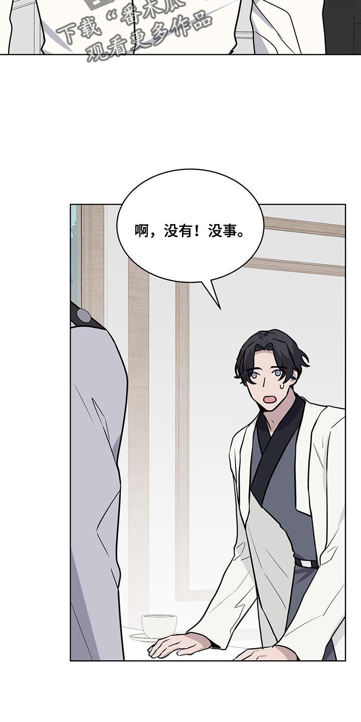 森海之恋史华贤小说漫画,第116话2图