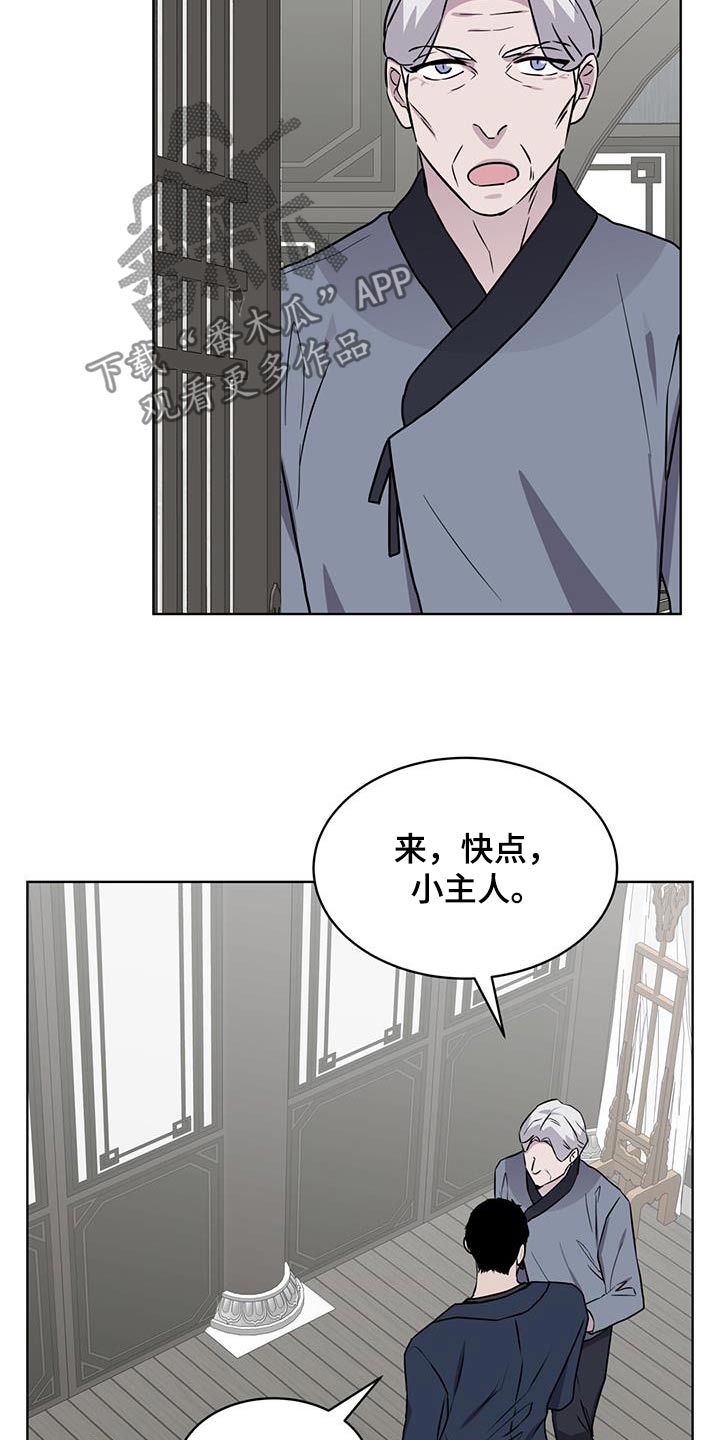 森海之恋漫画免费阅读漫画,第98话2图