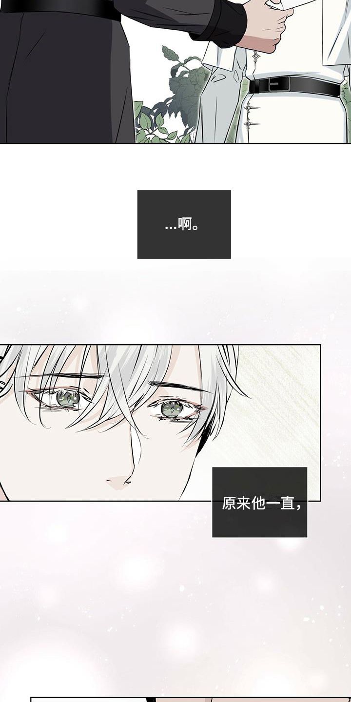 森与海之城售楼部电话漫画,第9话5图