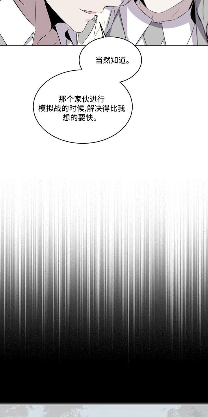 森海之恋 eoame怎么还没更新漫画,第44话3图