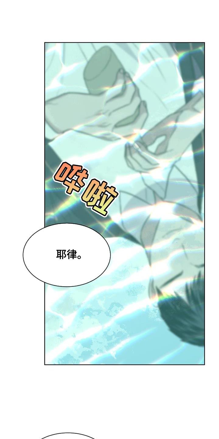 森海之恋更新到哪了漫画,第108话1图