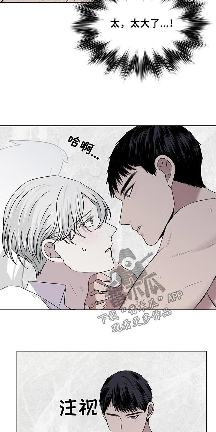 森海之恋漫画,第88话4图