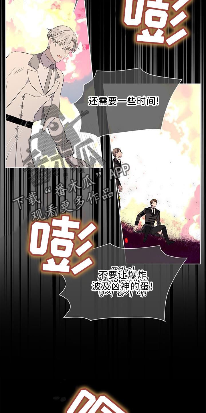 森与海之城户型漫画,第50话4图