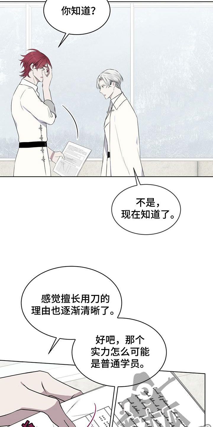 森海之灵为什么下架漫画,第68话5图