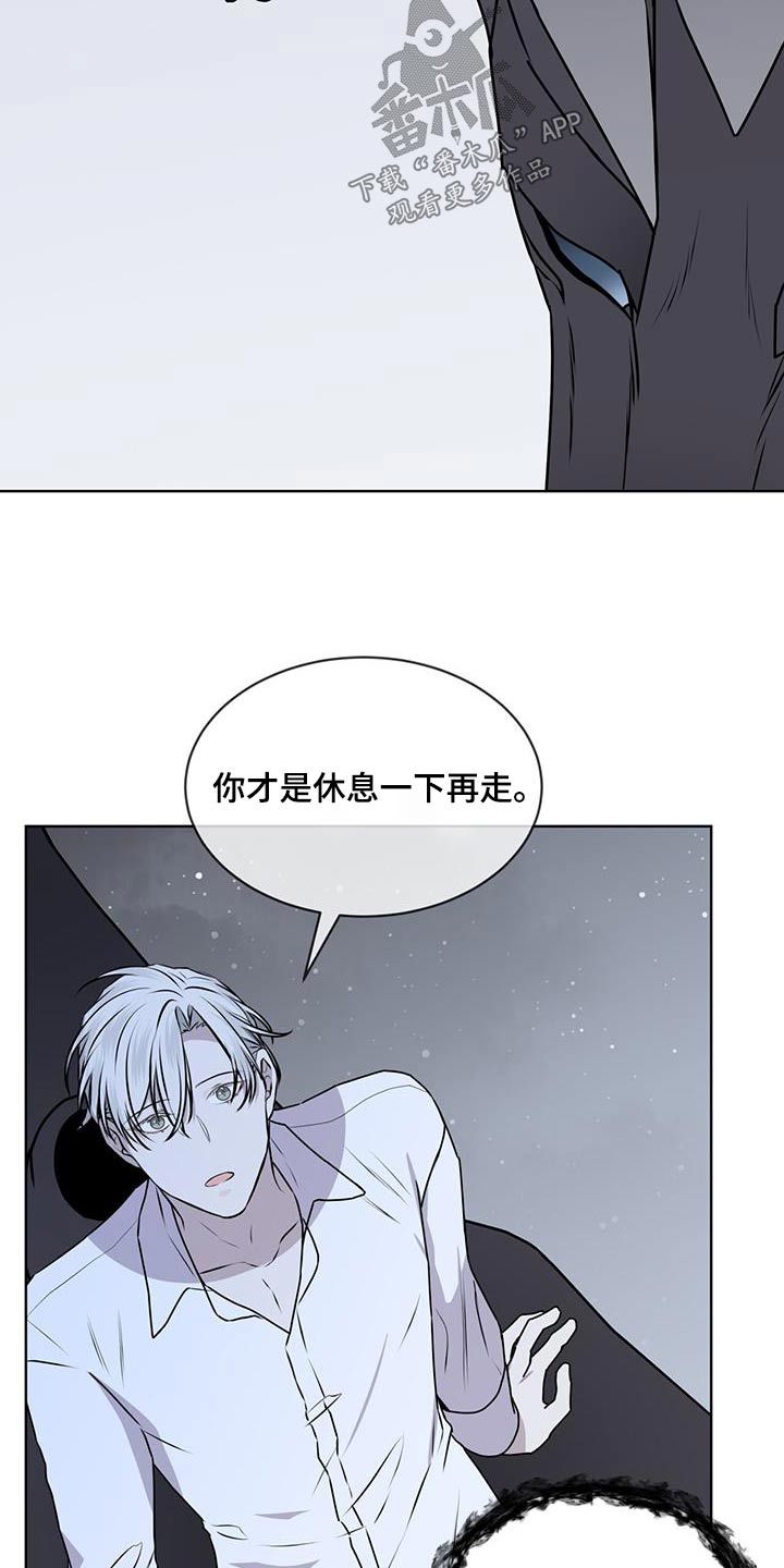 森与海之城游玩漫画,第95话4图