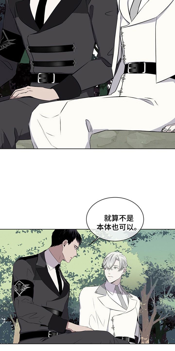 森海之恋漫画,第26话4图