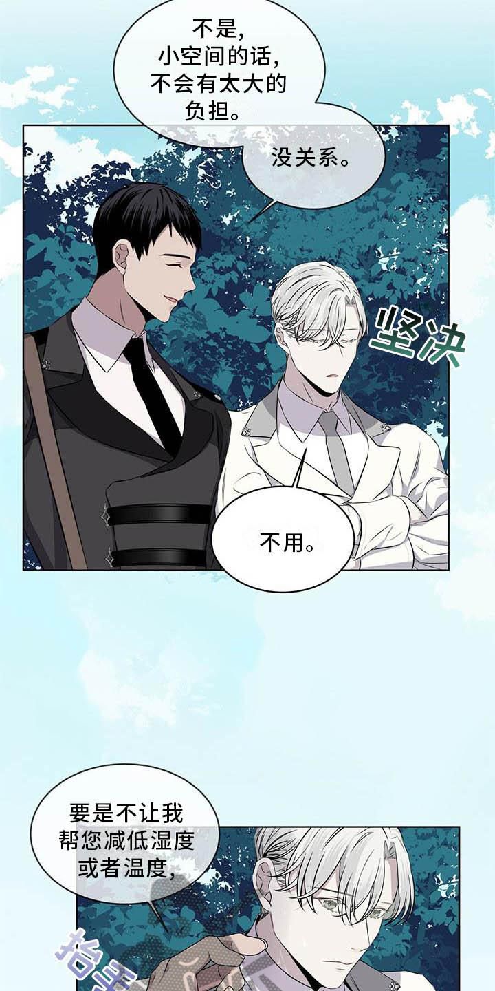 森海之恋漫画,第31话4图