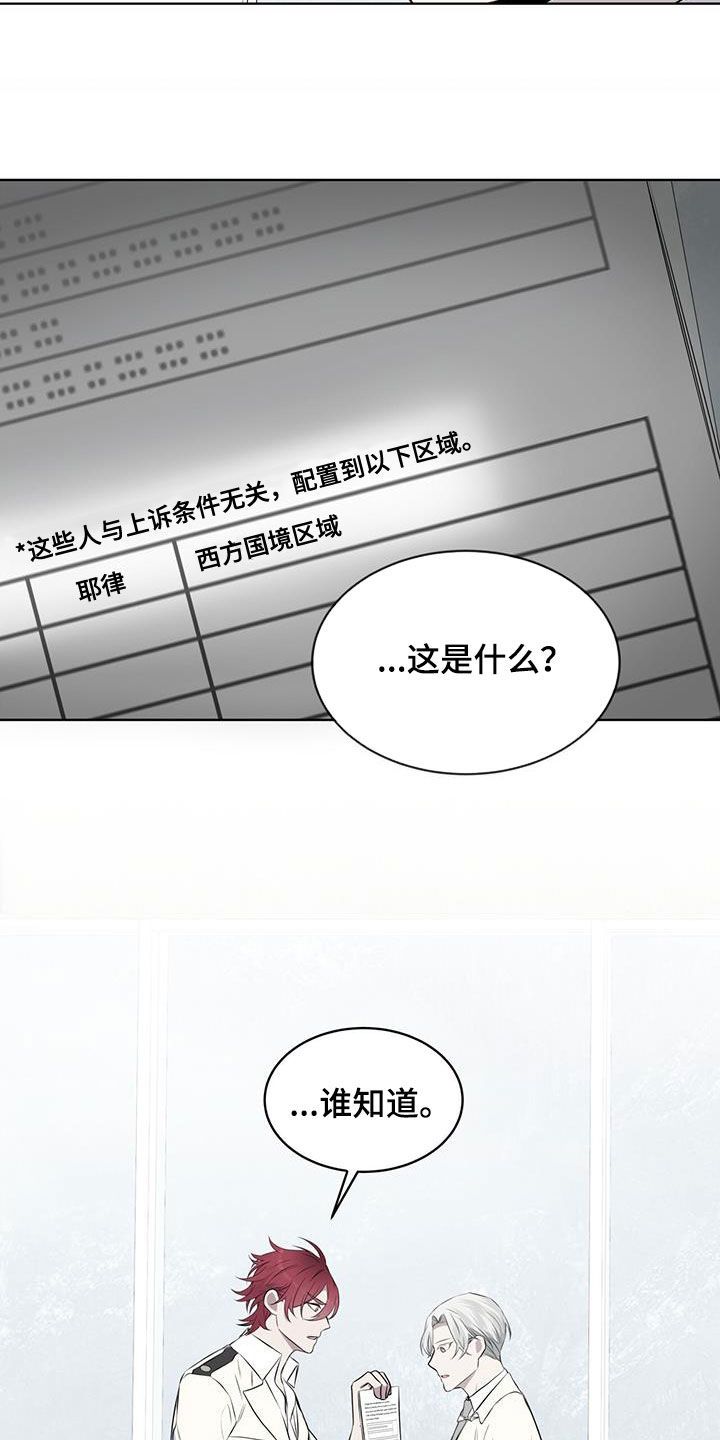 森海之灵为什么下架漫画,第68话2图