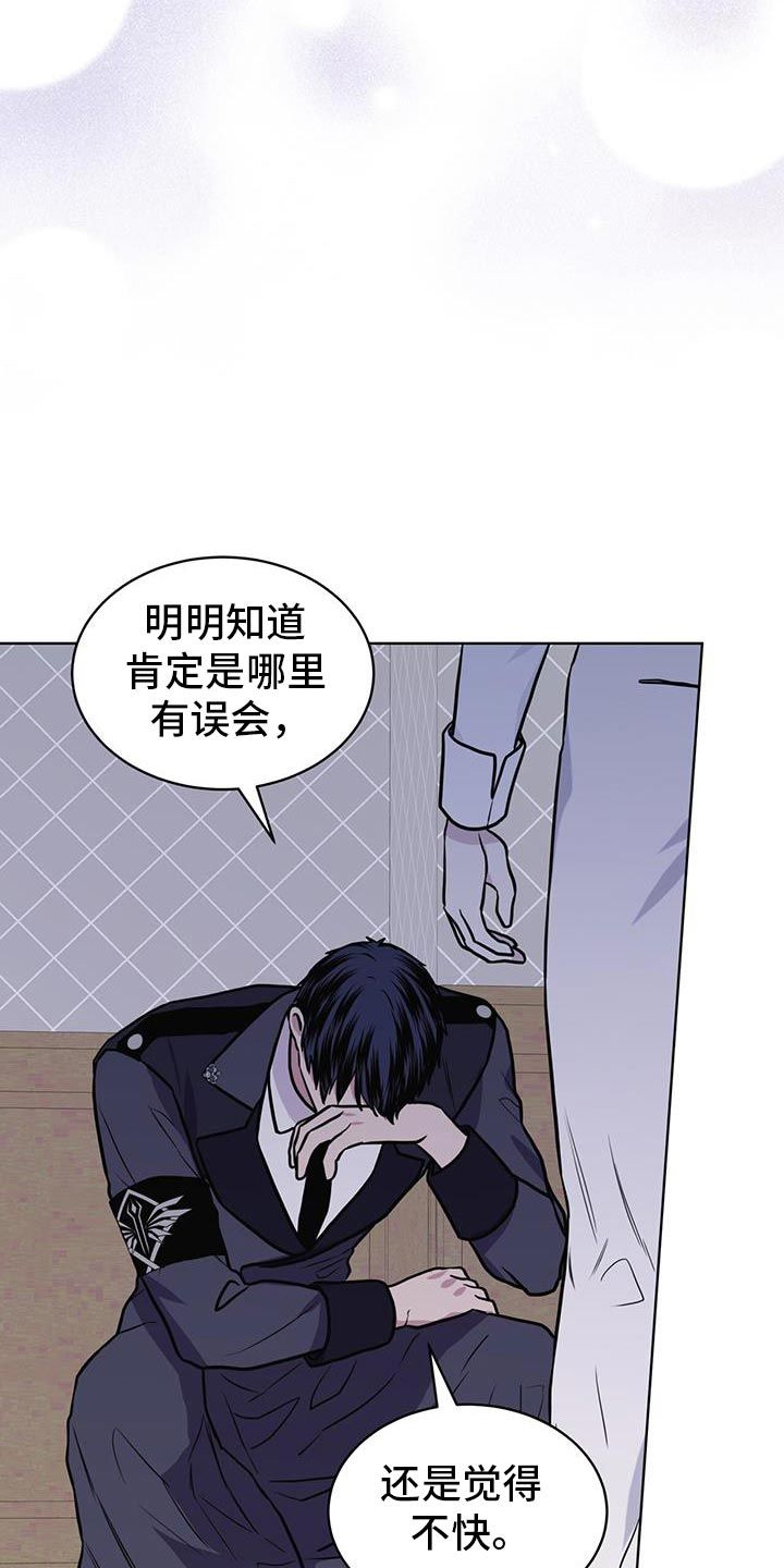 森海之恋的另一个名字叫什么漫画,第124话5图