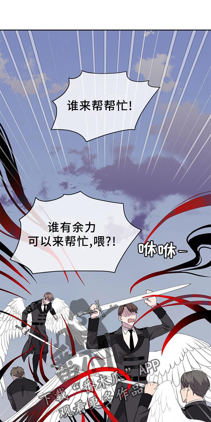 森海之恋小说漫画,第48话1图