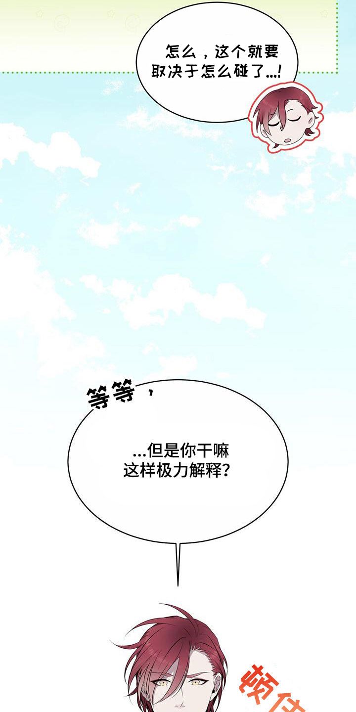 森与海之城一期漫画,第46话1图