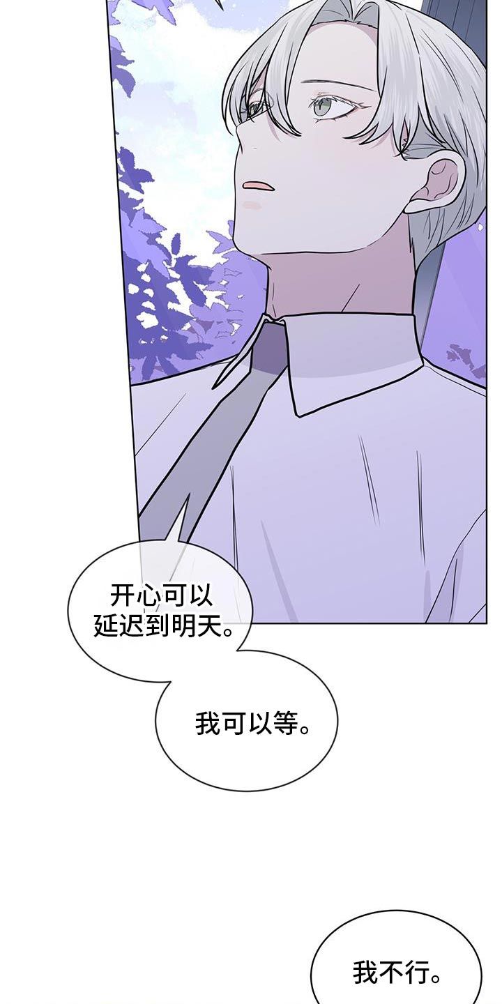 森海之恋民宿漫画,第123话4图