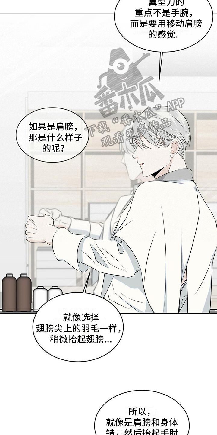 森与海之城好玩吗漫画,第16话3图