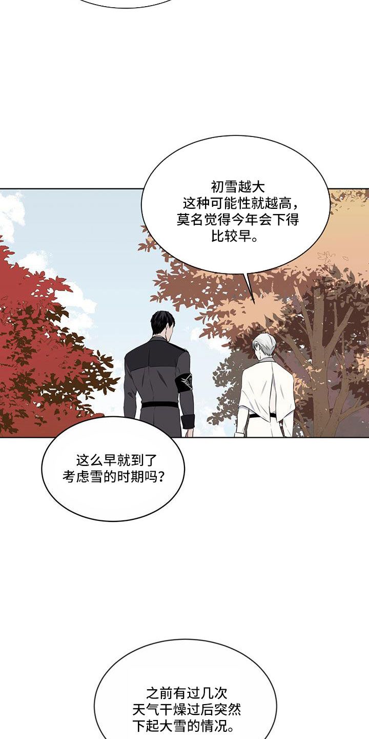 森海之恋漫画,第59话3图