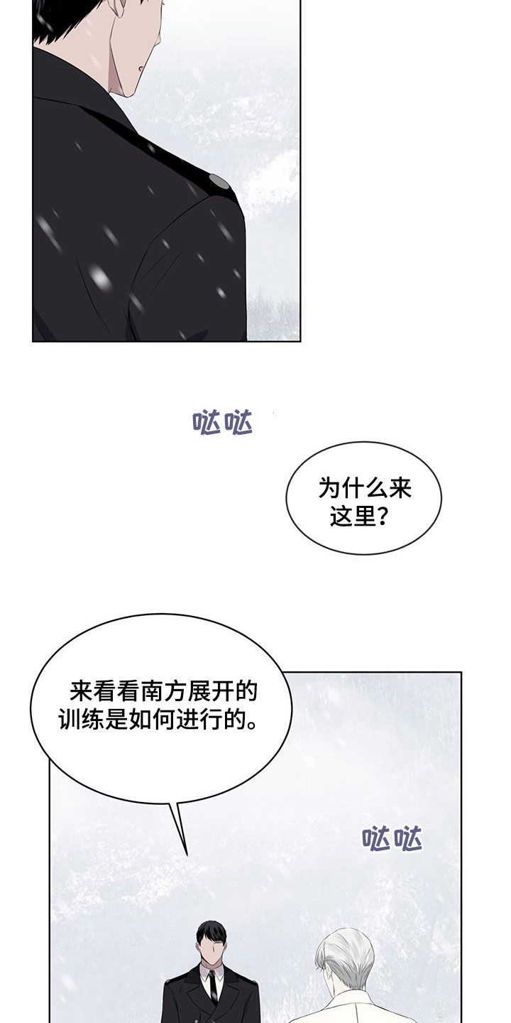 森海之恋漫画,第70话3图