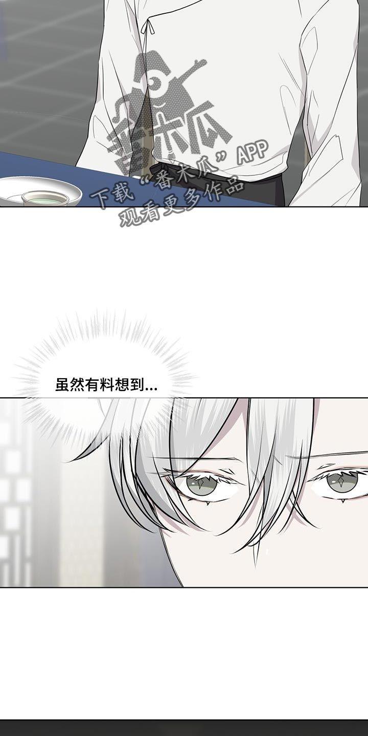 森海之恋史华贤小说漫画,第101话2图