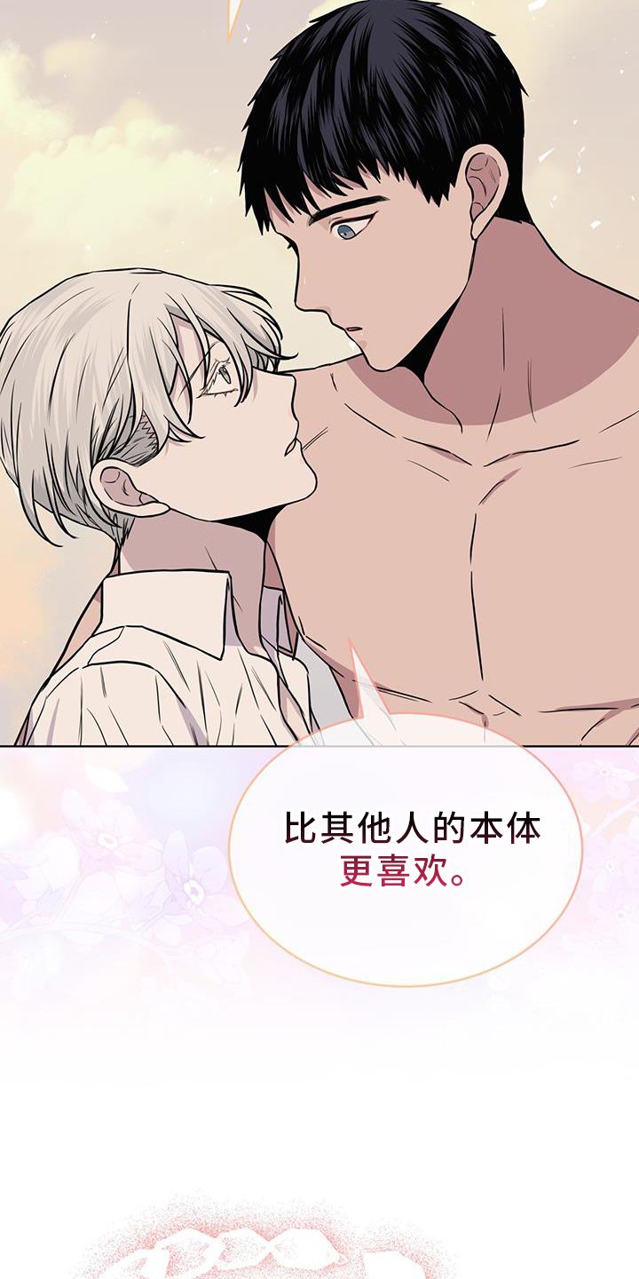 森与海之城漫画,第110话3图