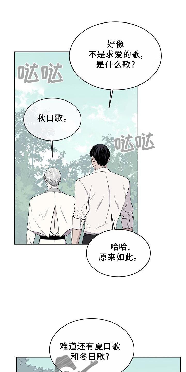 森与海之城开放时间漫画,第53话1图