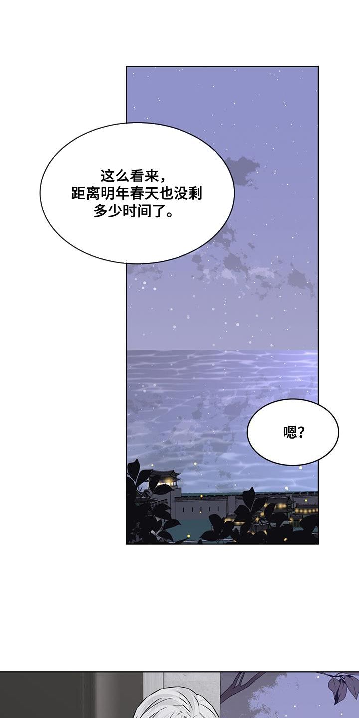 森海之恋漫画下拉式漫画,第105话1图