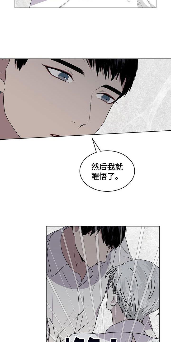 森海之恋史华贤小说漫画,第83话2图