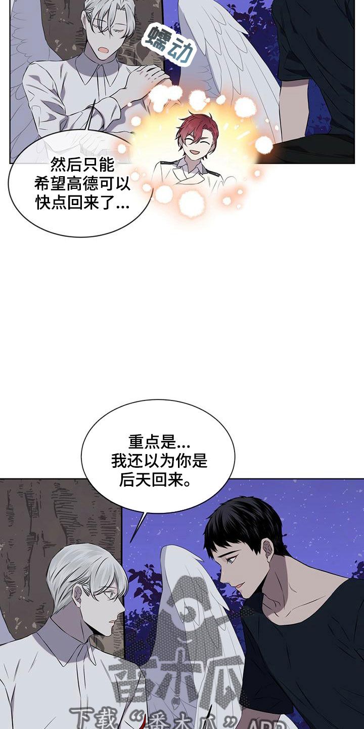 森海之恋小说漫画,第36话1图