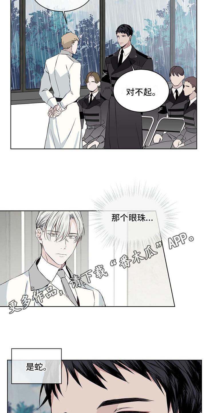 森与海之城三期漫画,第13话5图