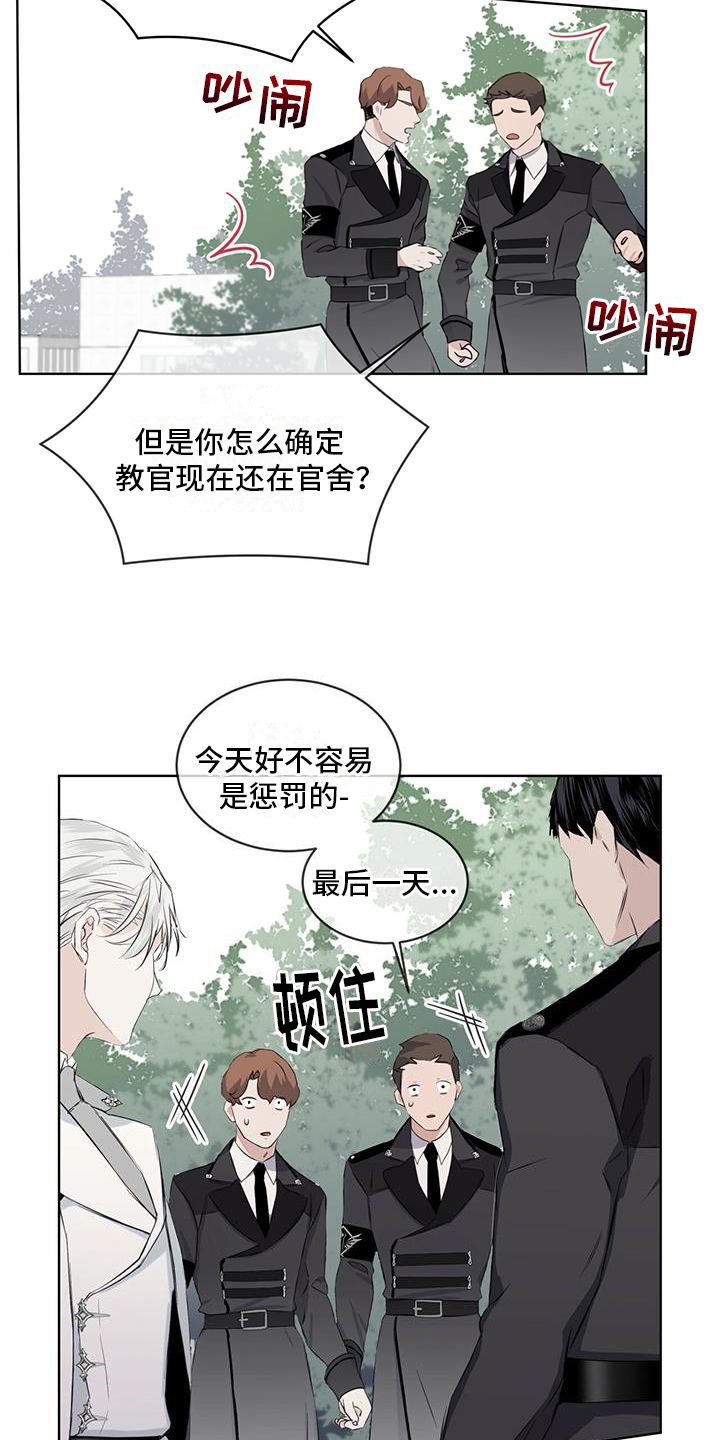 森海之恋更新到哪了漫画,第9话4图