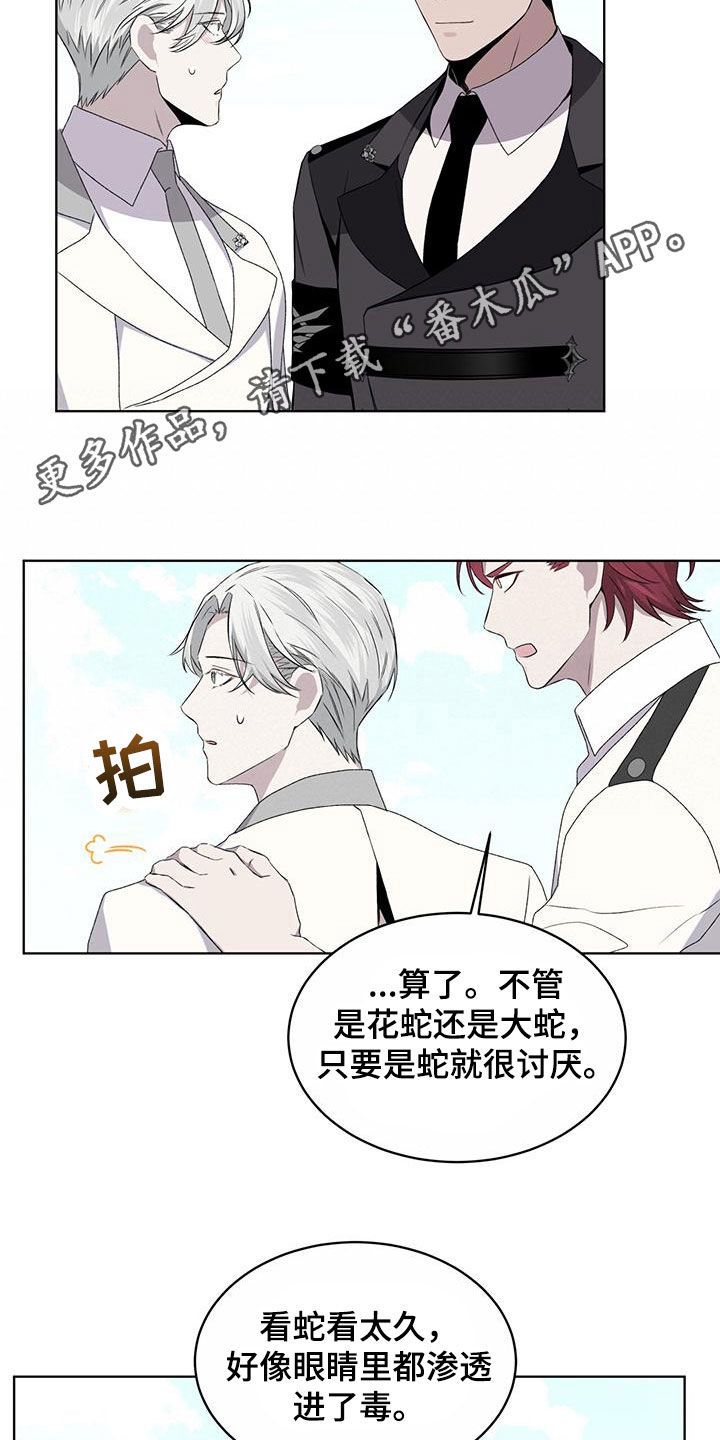 森海之恋漫画全集免费阅读下拉式漫画,第47话2图