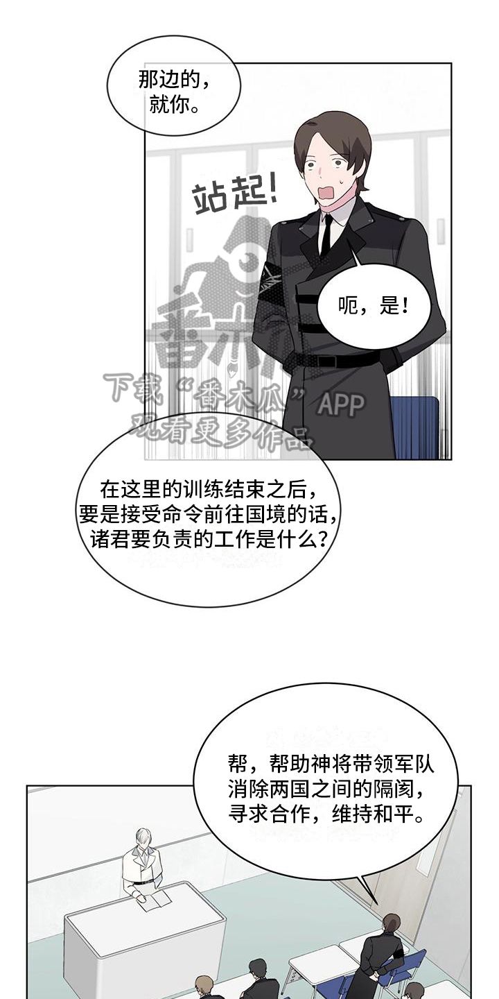 森海之恋漫画,第5话1图