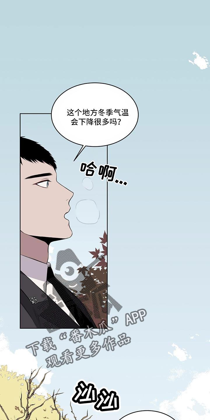 森海之恋完整版免费观看漫画,第60话1图