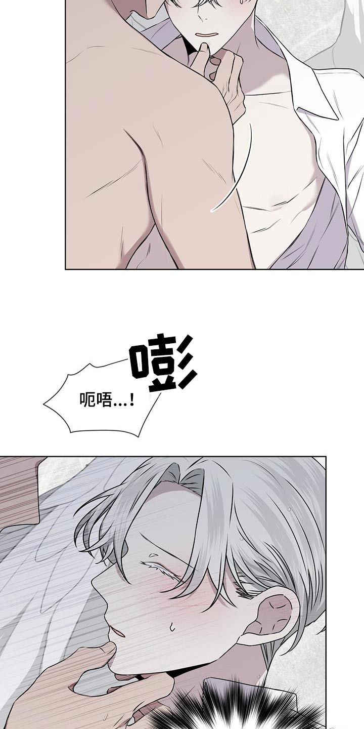 森海之恋漫画,第88话3图