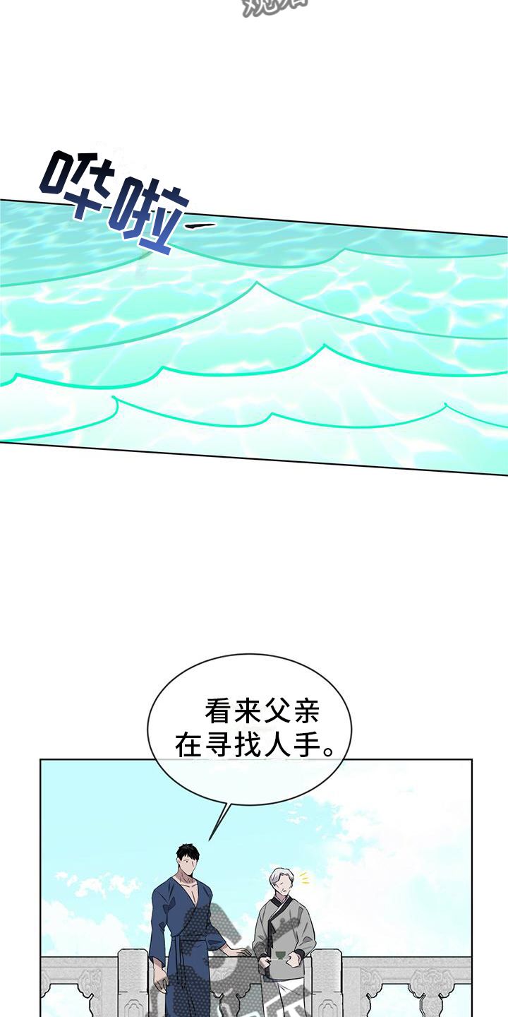 森海之恋更新到哪了漫画,第33话3图