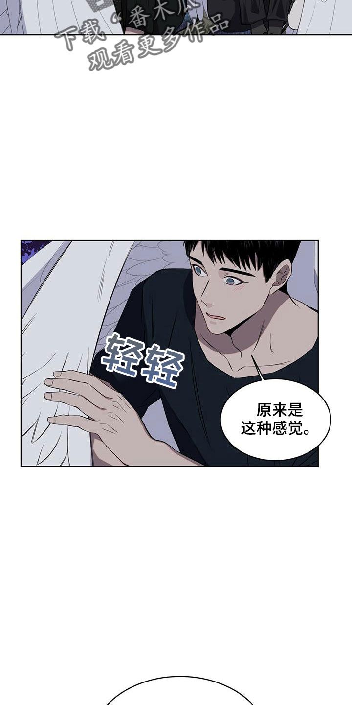 森海之恋民宿漫画,第37话4图