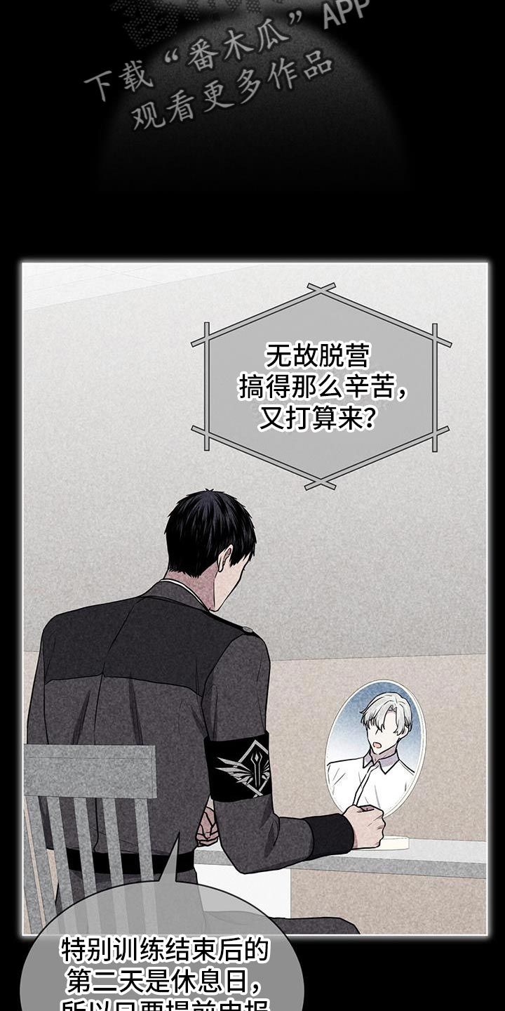 森海之恋第二季漫画,第121话2图