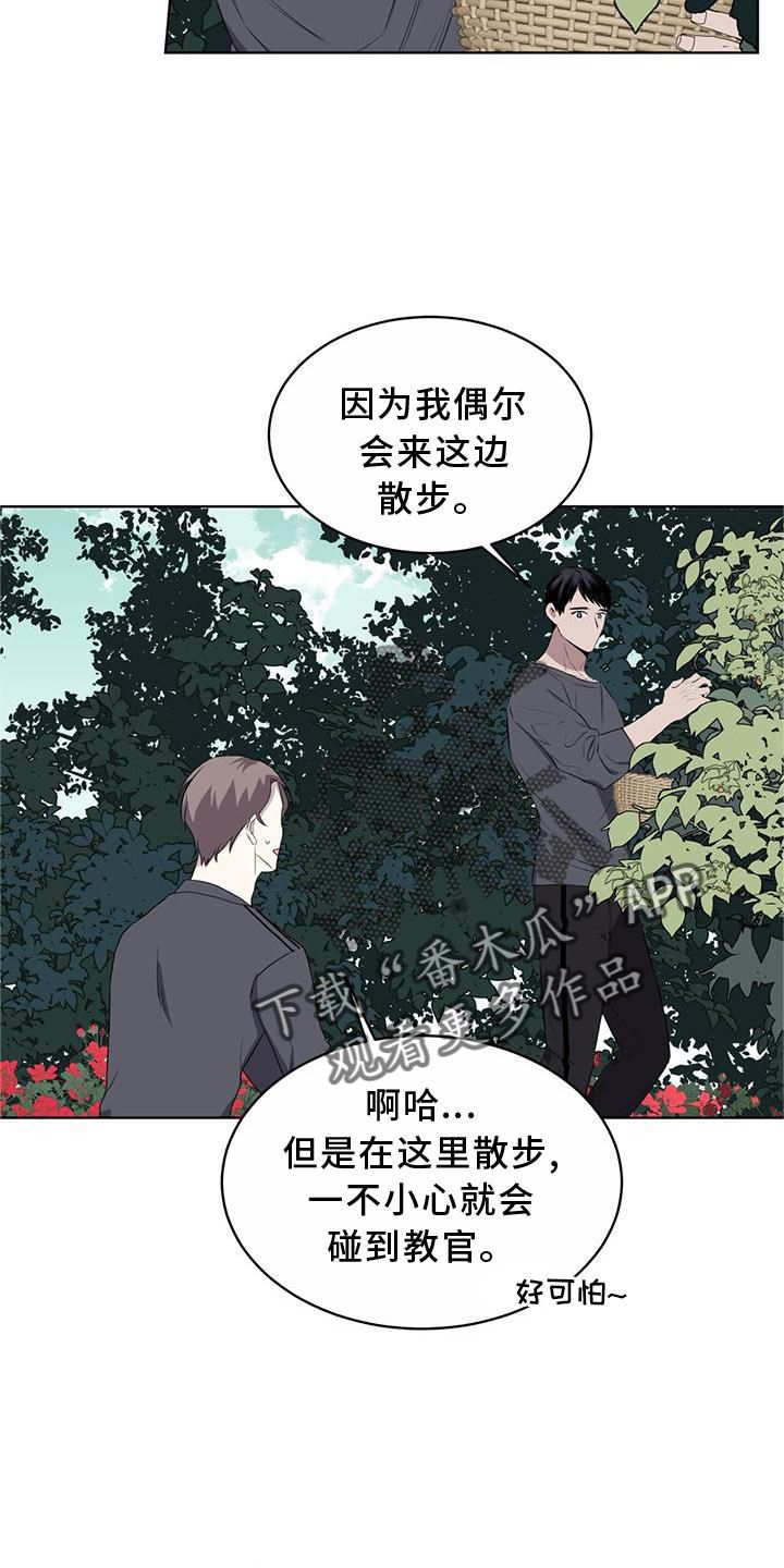 森与海之城降价漫画,第54话3图