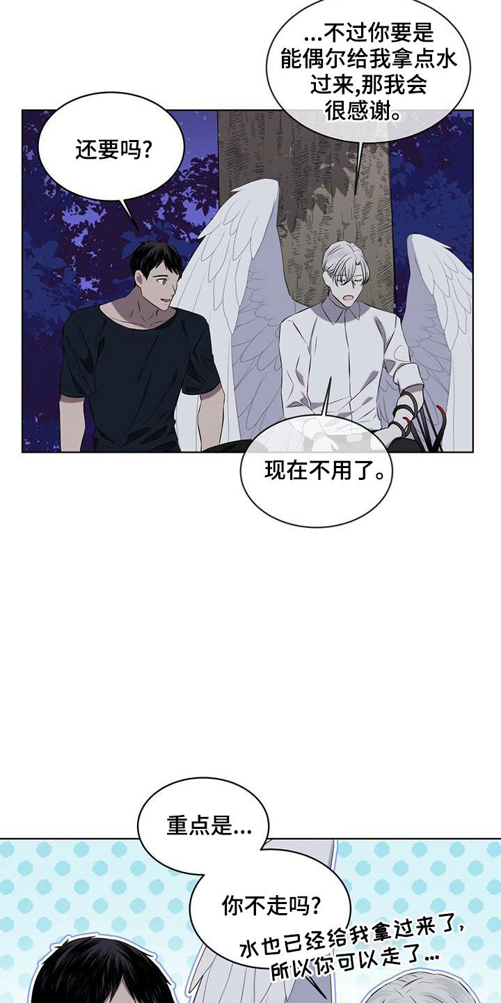 森海之恋漫画,第37话5图