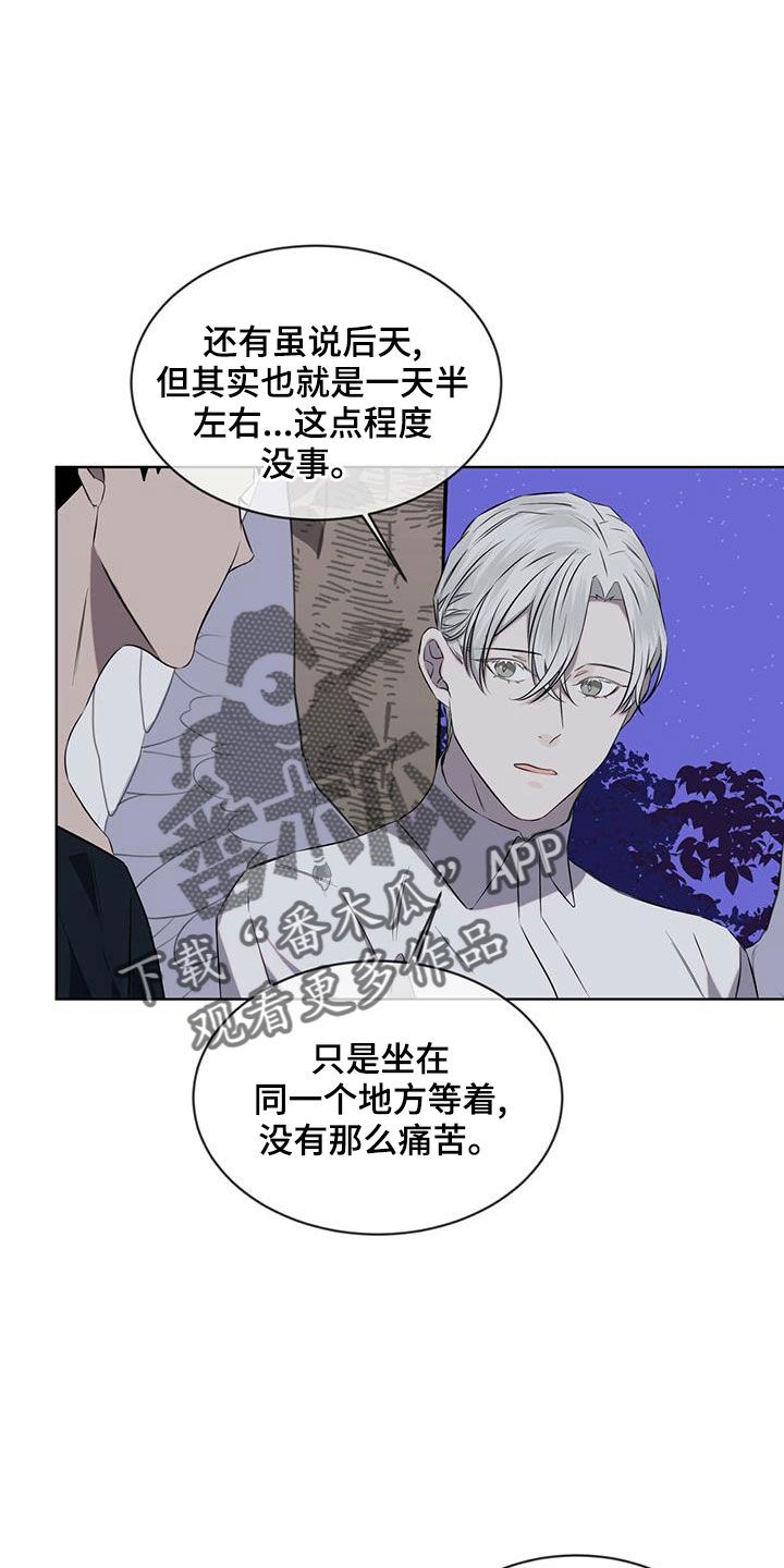 森海之恋断更了吗漫画,第37话4图