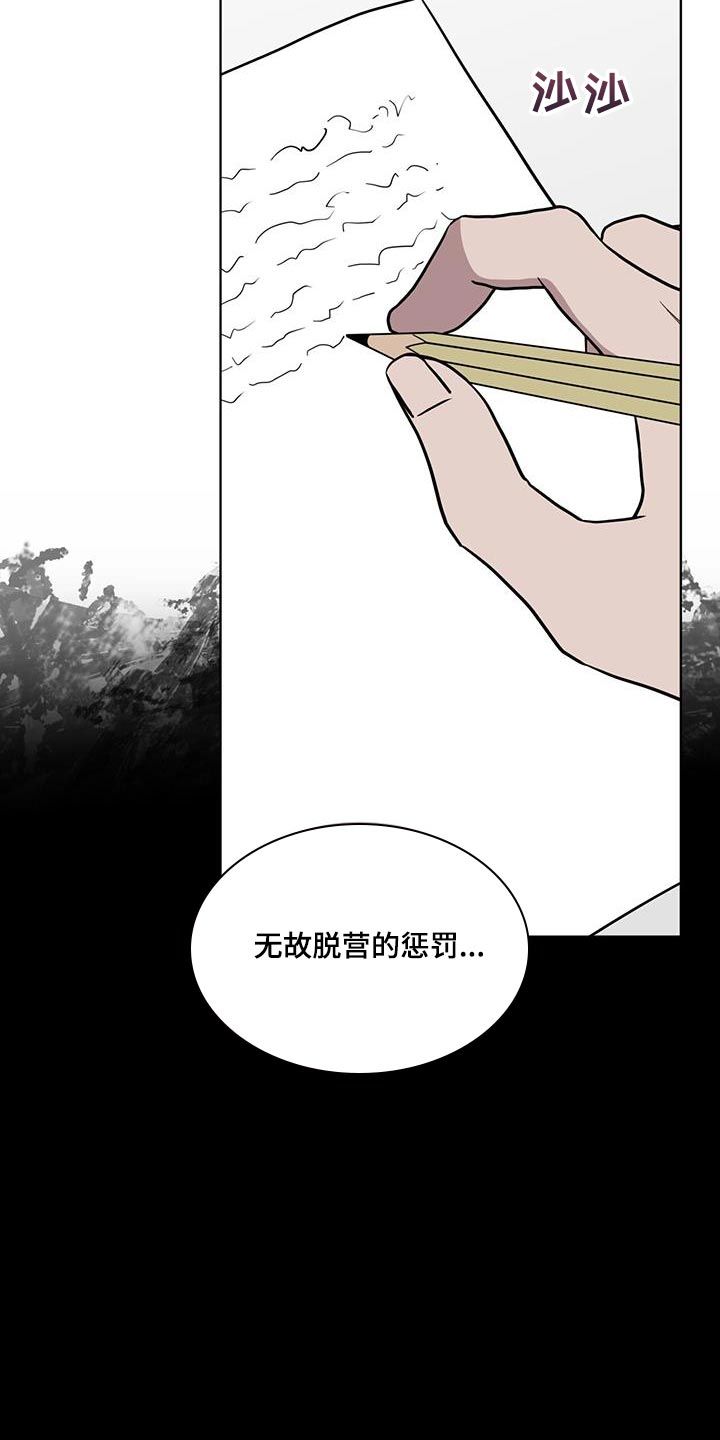 森海之恋漫画,第112话5图