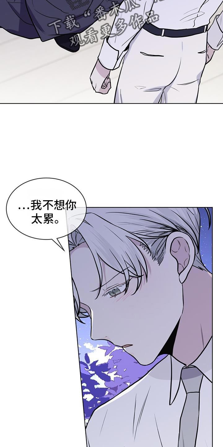 森海之恋史华贤小说漫画,第124话2图