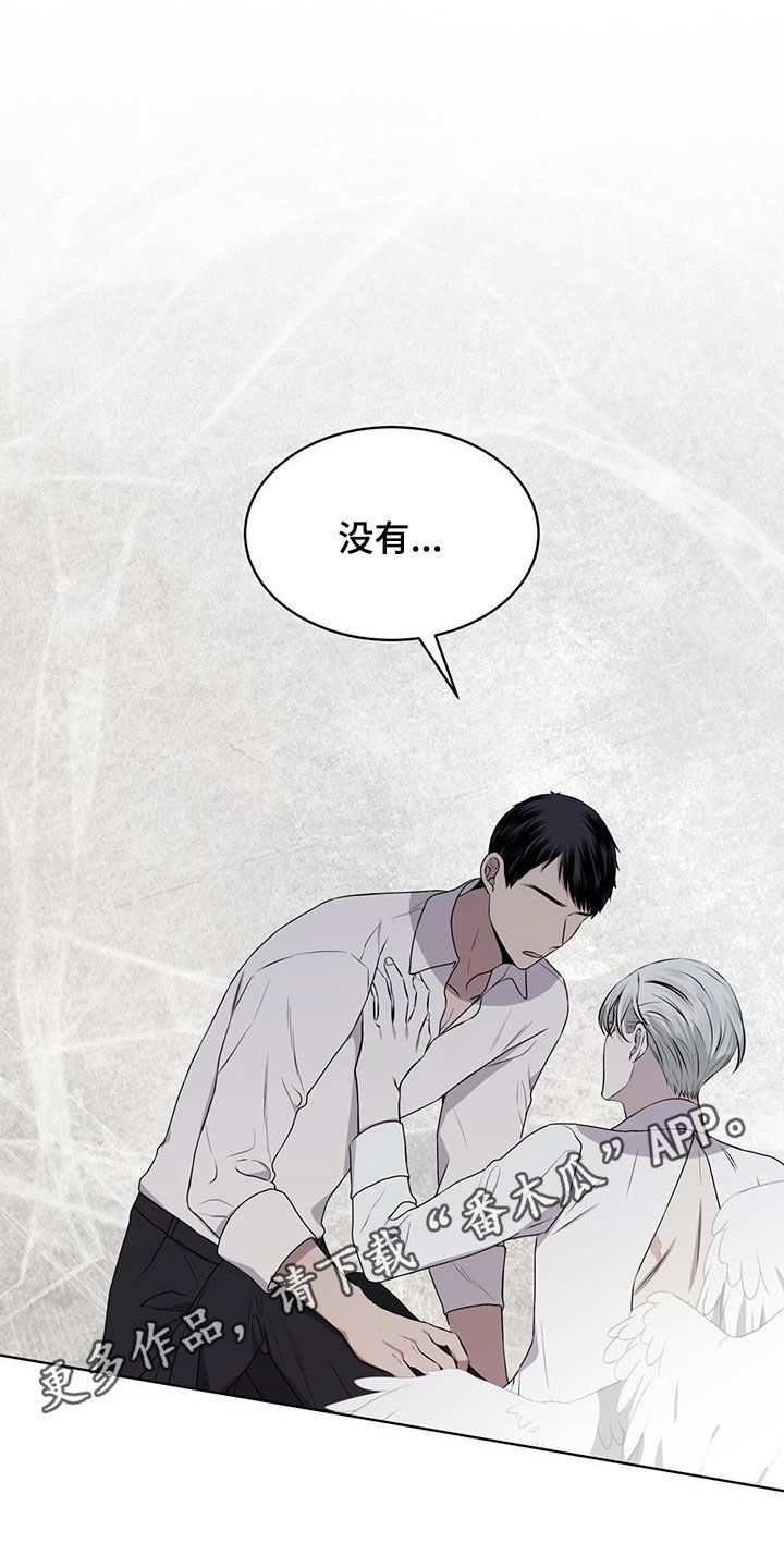 森海之恋漫画,第86话1图