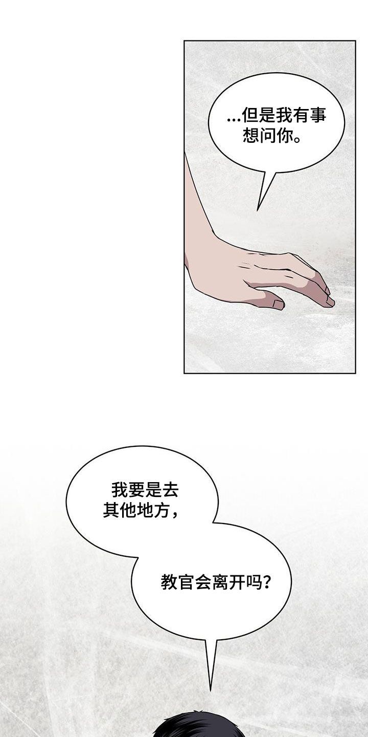 森海之恋漫画免费阅读漫画,第85话3图