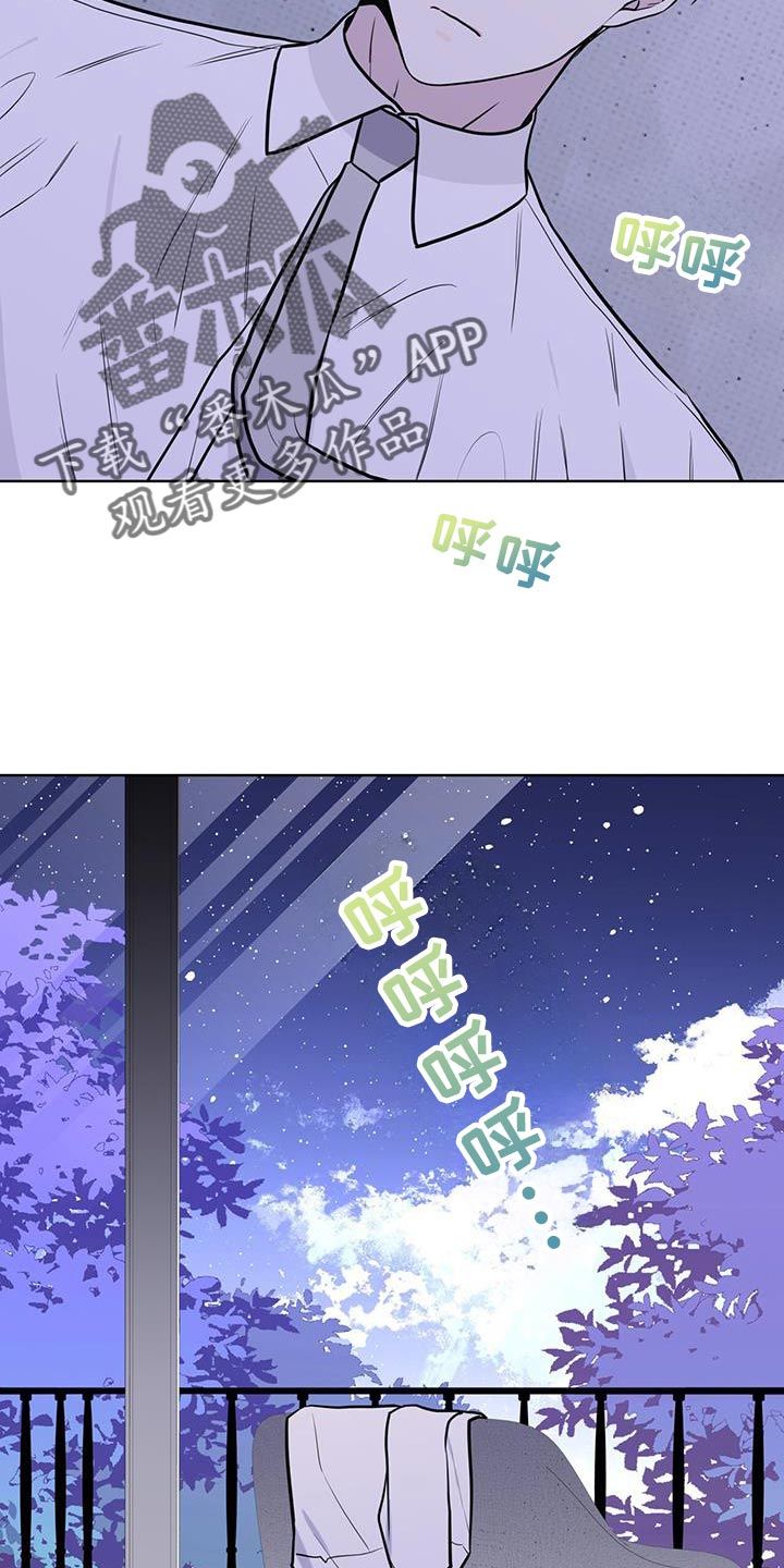 森海之恋漫画免费观看全集漫画,第122话4图